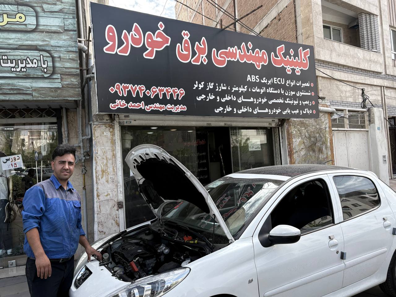 اتو برق نادری